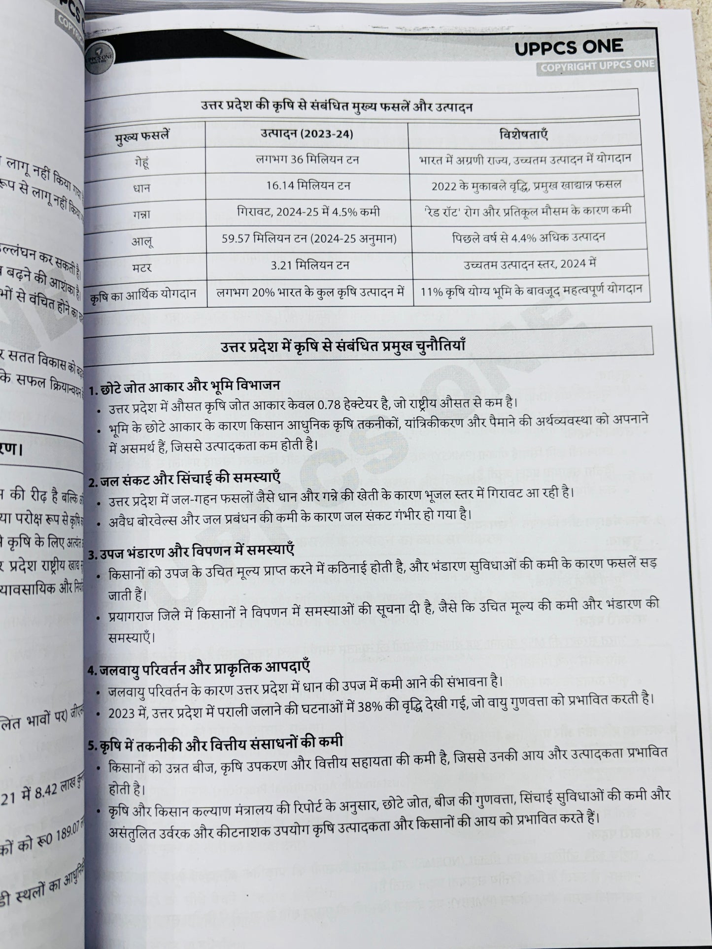 UPPCS One Mains Test Series Notes 2025 (Hindi) | 8 Tests - Hindi Medium