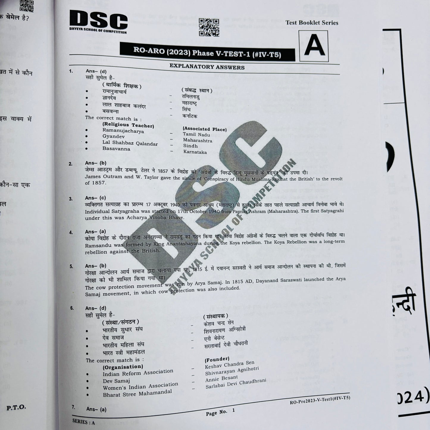 Dhyeya IAS RO/ARO Test Series | 8 Tests : Latest Pattern Phase 5