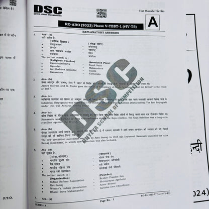 Dhyeya IAS RO/ARO Test Series | 8 Tests : Latest Pattern Phase 5