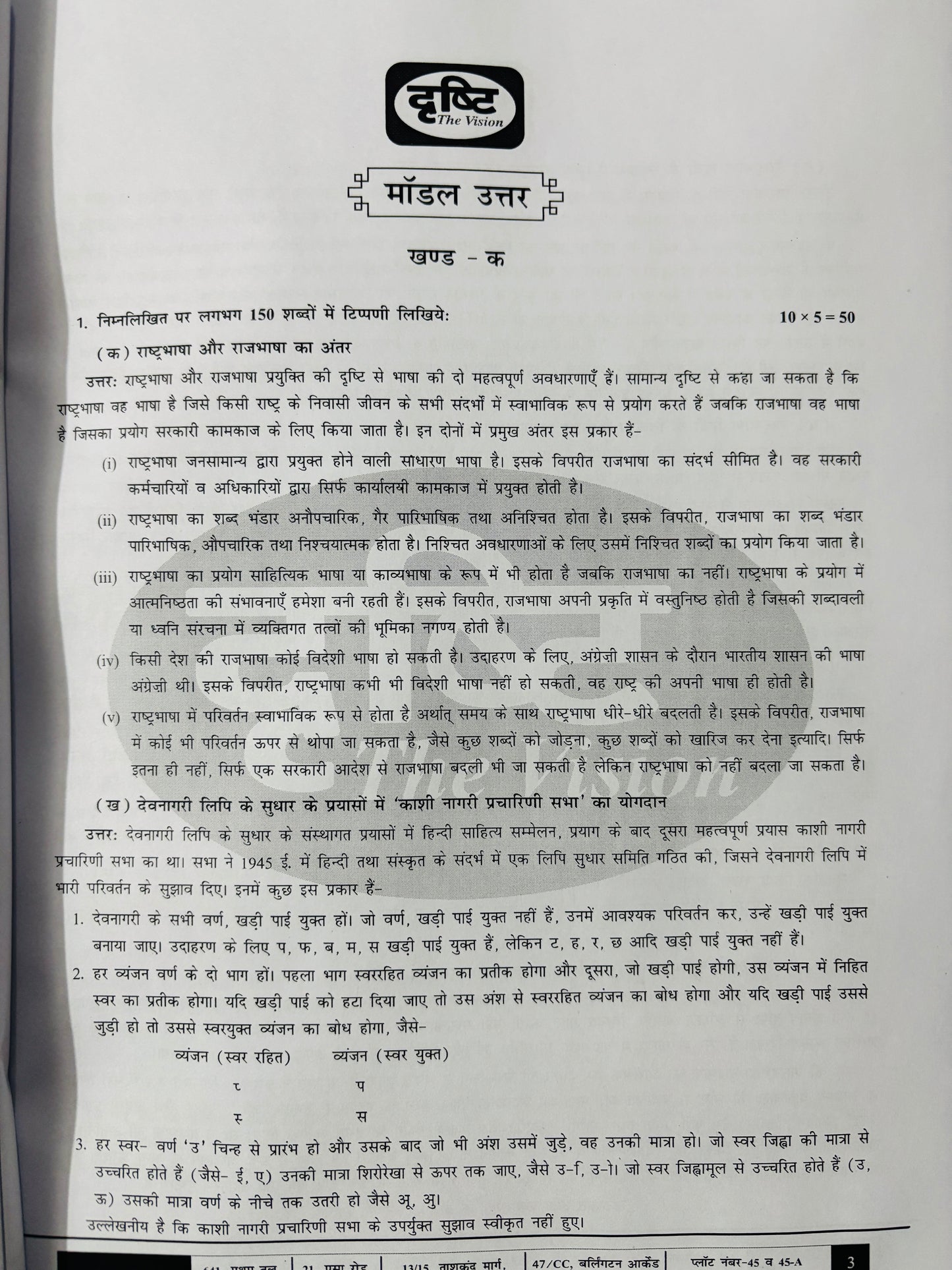 Drishti IAS Hindi Sahitya Optional Test Series (16 Tests) | Hindi Literature Test Series for UPSC