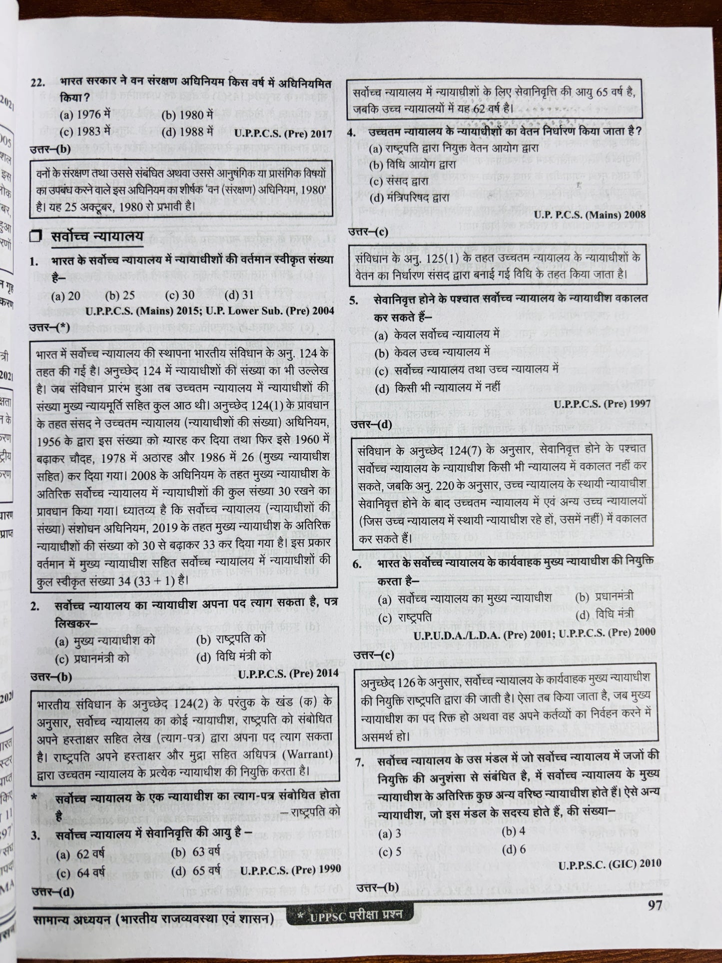 UPPCS Purvavlokan Ghatna Chakra (Hindi Medium) | UPPCS All Exams PYQ Solved Papers | Ghatna Chakra Preview in Hindi