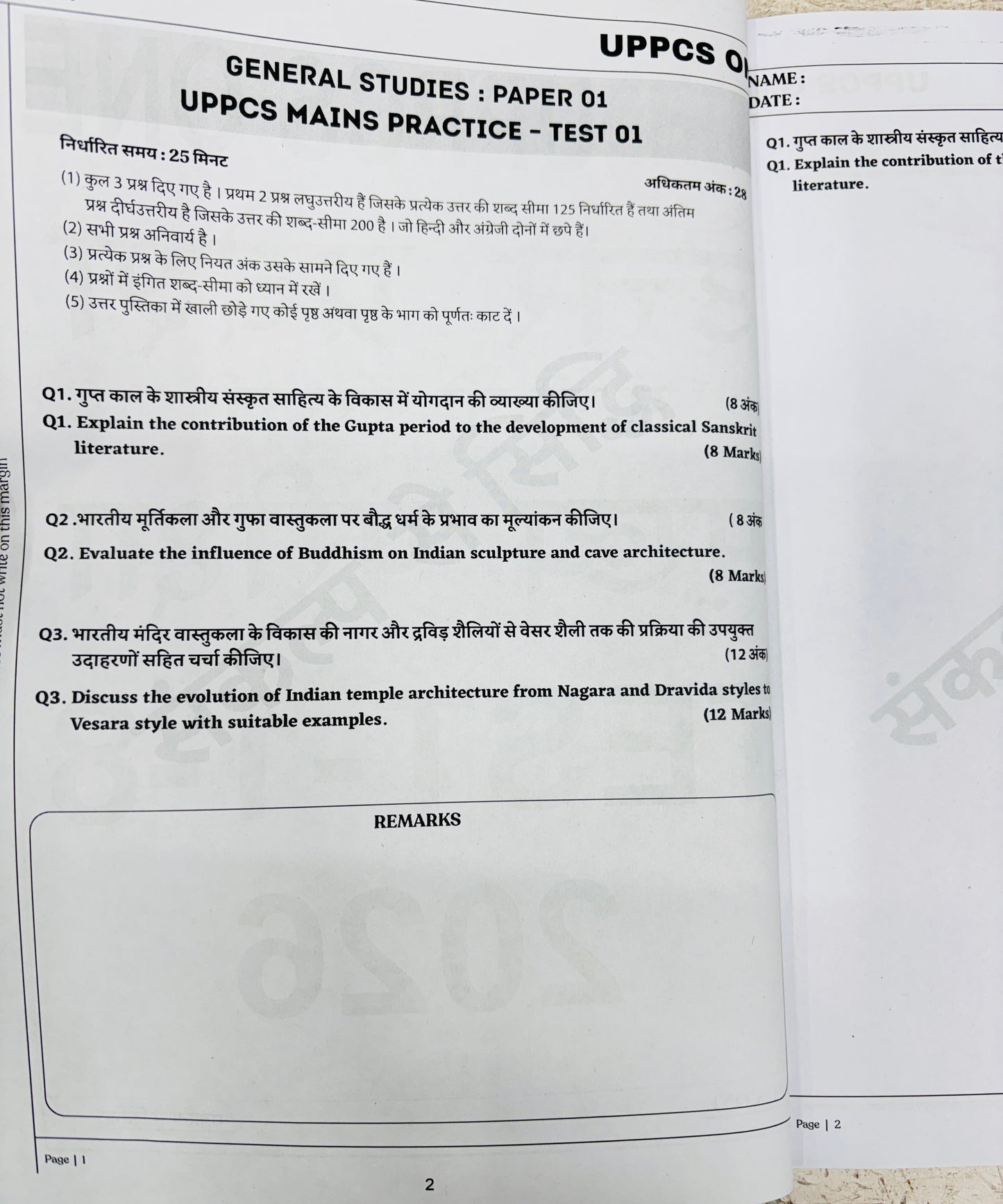 UPPCS Mains Test Series COMBO (27 Test- Hindi) | Vision 10, PW 4, UPPCS One 8, Dhyeya 5