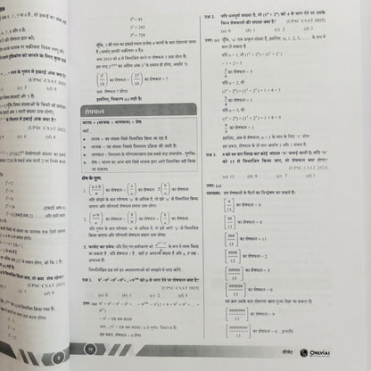 PW Only IAS Udaan CSAT Notes (Hindi Medium) | Best CSAT Notes For UPSC Prelims in Hindi 2026-27