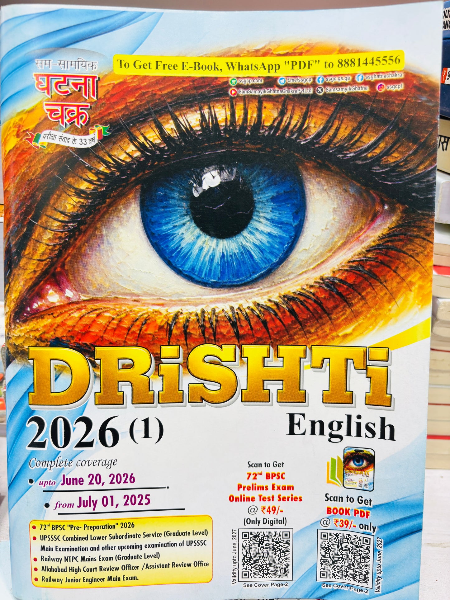 Eye Drishti Ghatna Chakra (English) | Annual Current Affairs for UPPCS, BPSC, UPSSSC, RO/ARO, UPPCS