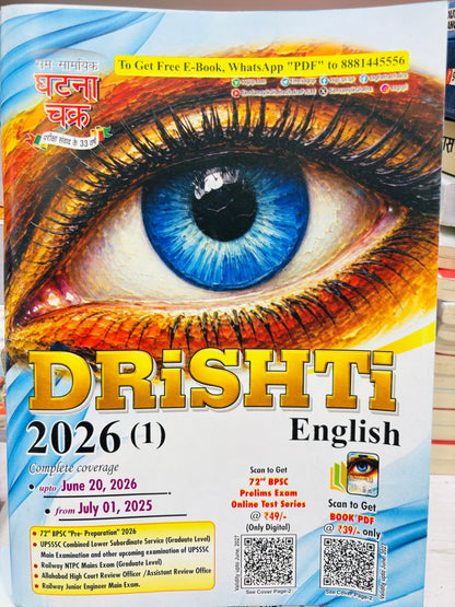 Eye Drishti Ghatna Chakra (English) | Annual Current Affairs for UPPCS, BPSC, UPSSSC, RO/ARO, UPPCS