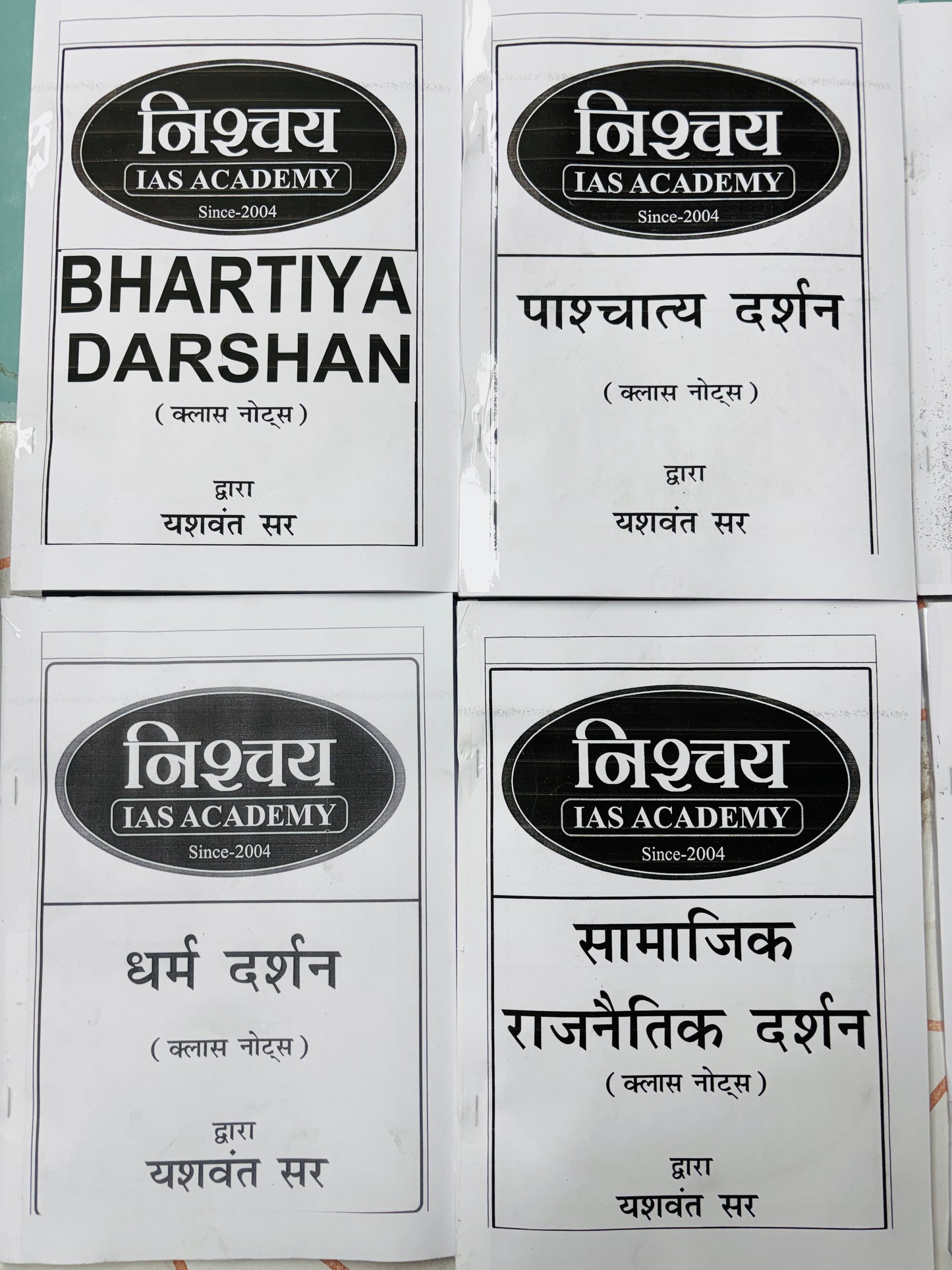 Nishchay IAS Philosophy Optional Handwritten Class Notes in Hindi (4 Booklets)