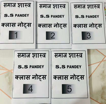 SS Pandey Sociology Optional Combo Notes (Printed+Handwritten) | 13 Booklets - Hindi Medium
