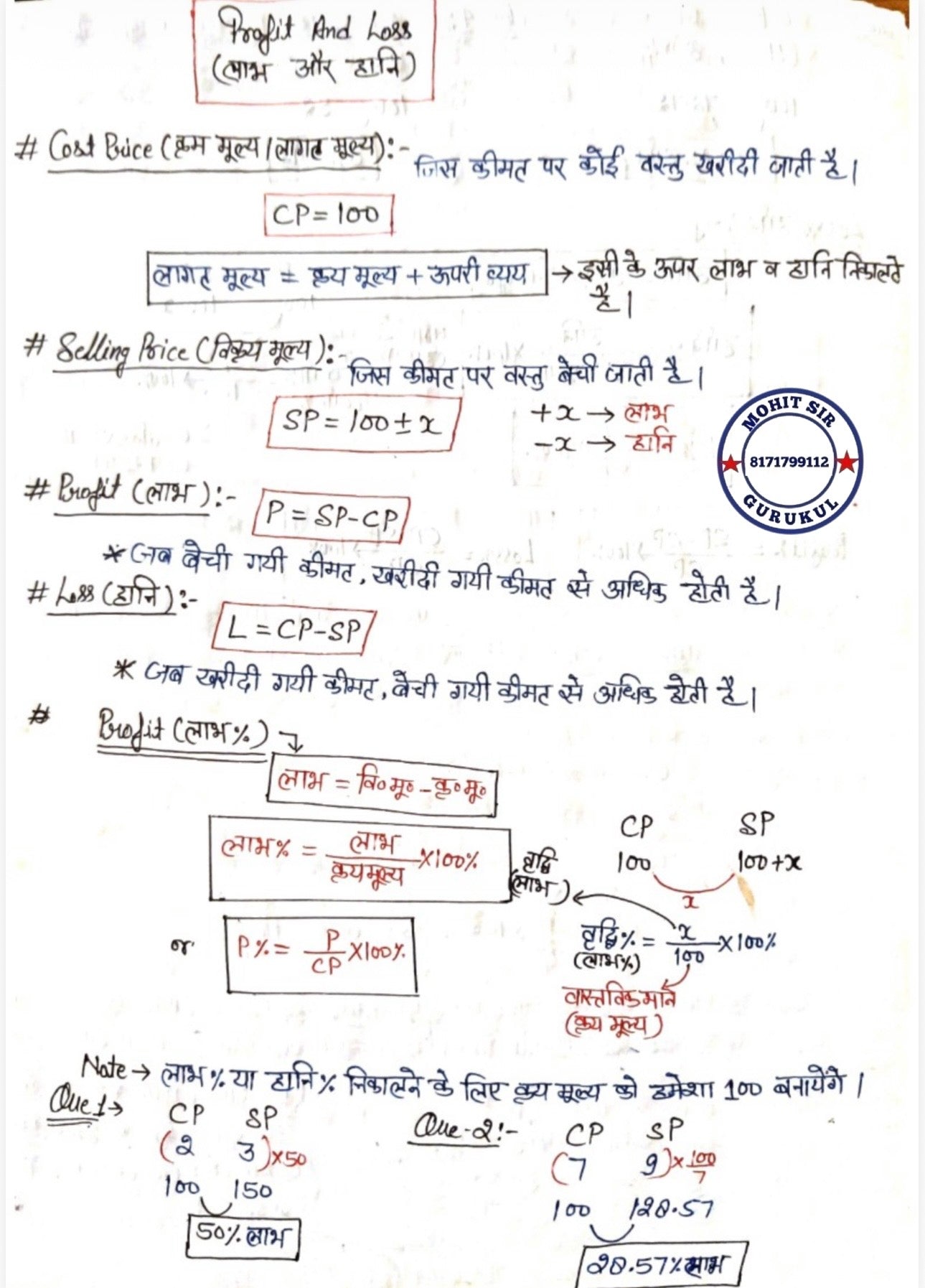 Mohit Sir Gurukul Maths Book | Arithmetic Chapter wise Handwritten Notes