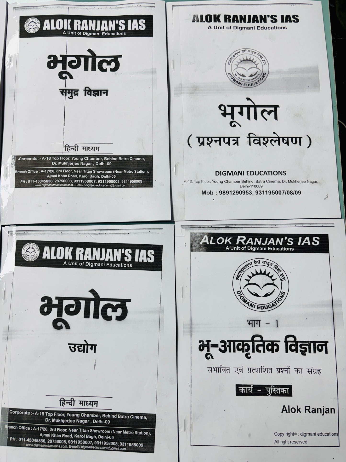 Alok Ranjan Sir Geography Optional COMBO Notes in Hindi (Printed+Handwritten) | 27 Booklets - Hindi Medium