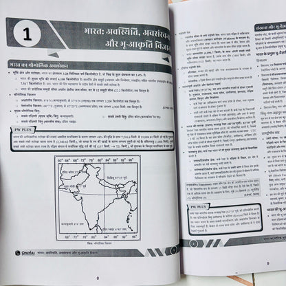 PW Only IAS Udaan Notes 2026 (Hindi) | Best UPSC Prelims Notes | 11 Booklets - Hindi Medium