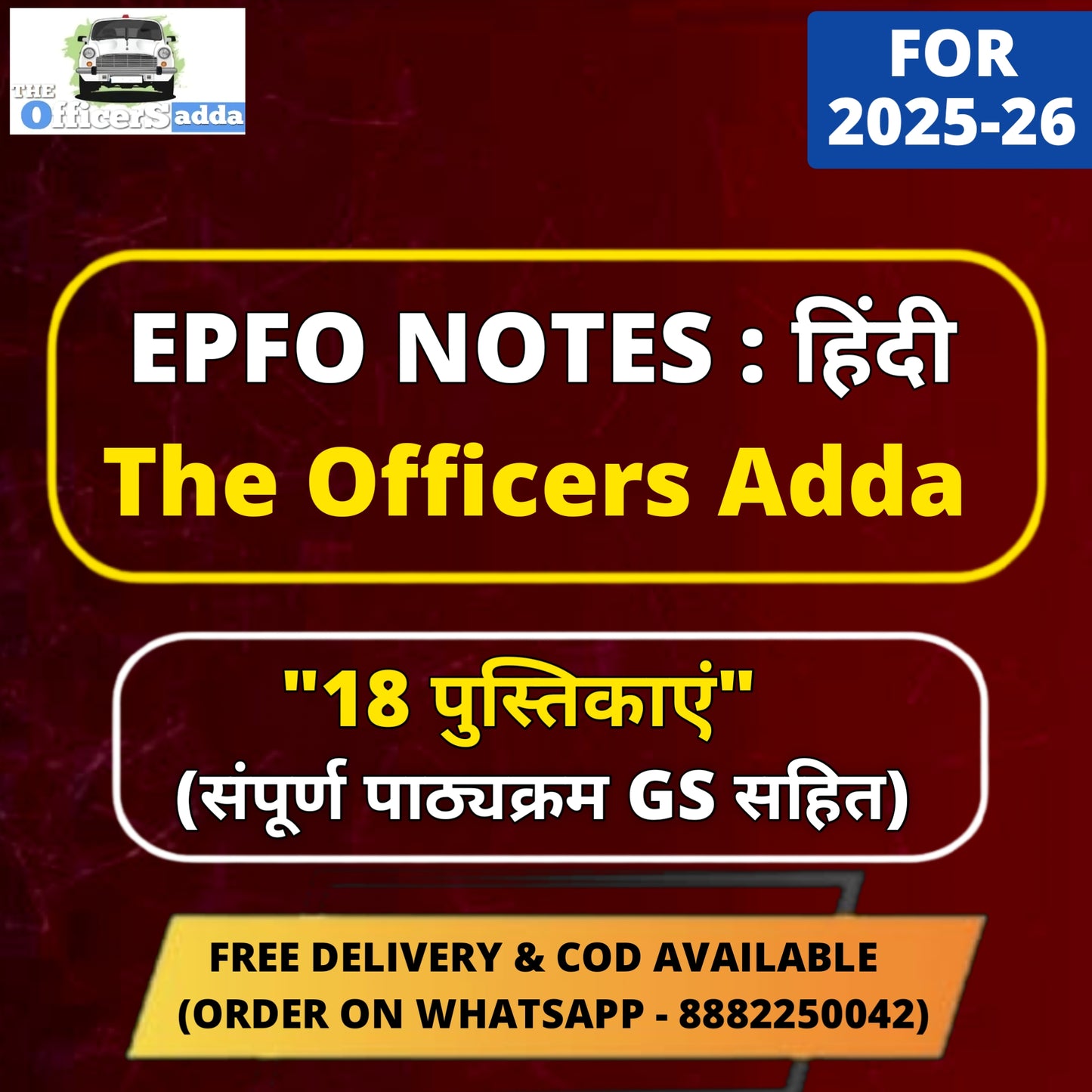 Officers Adda EPFO Complete Notes - Hindi Medium | 18 Booklets
