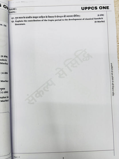 UPPCS Mains Test Series COMBO (27 Test- Hindi) | Vision 10, PW 4, UPPCS One 8, Dhyeya 5