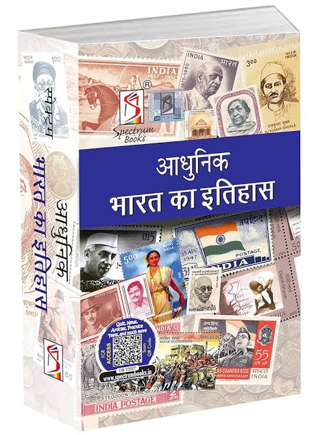 Modern History Spectrum Book in Hindi - Latest Edition (100% Original Book)