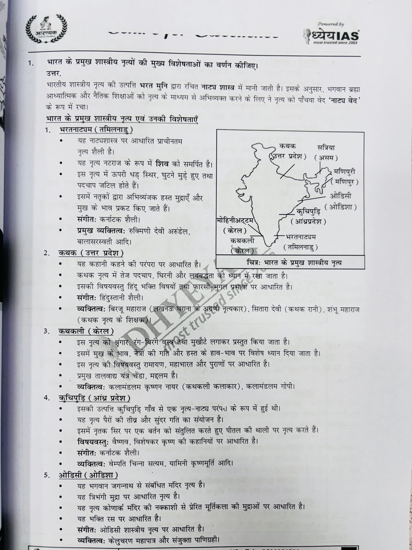 Dhyeya IAS : UPPCS Mains Test Series 2025 | 5 Test- Hindi Medium