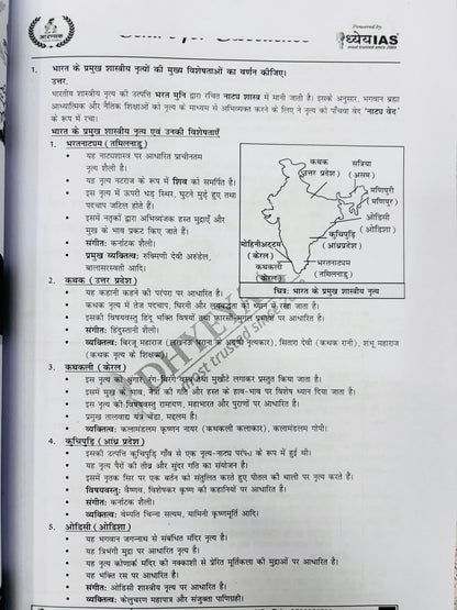 Dhyeya IAS : UPPCS Mains Test Series 2025 | 5 Test- Hindi Medium