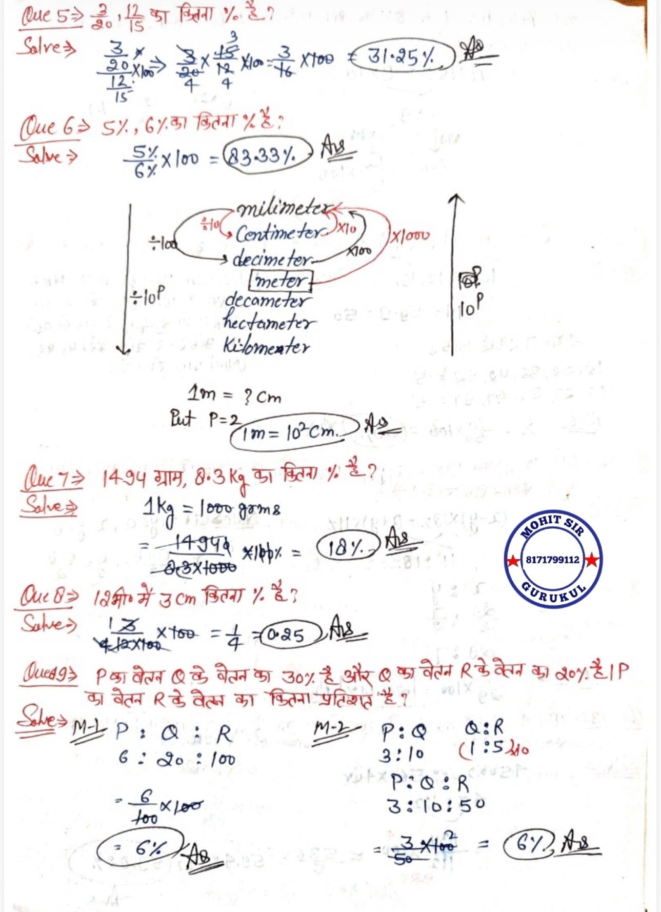 Mohit Sir Gurukul Maths Book | Arithmetic Chapter wise Handwritten Notes