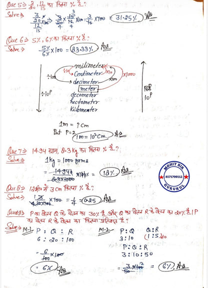 Mohit Sir Gurukul Maths Book | Arithmetic Chapter wise Handwritten Notes