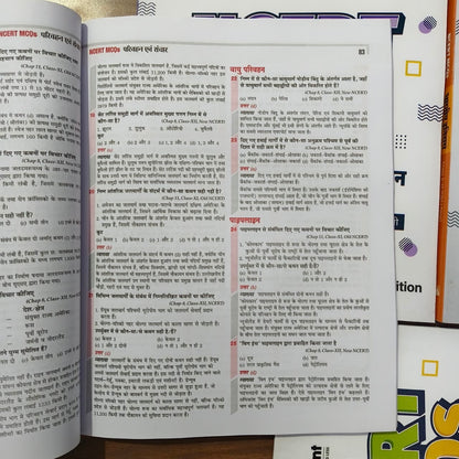 Arihant NCERT "Notes+MCQ Books" Combo For UPSC, PCS, SSC (English) | All 5 Subjects Class 6-12 Covered (10 Books)