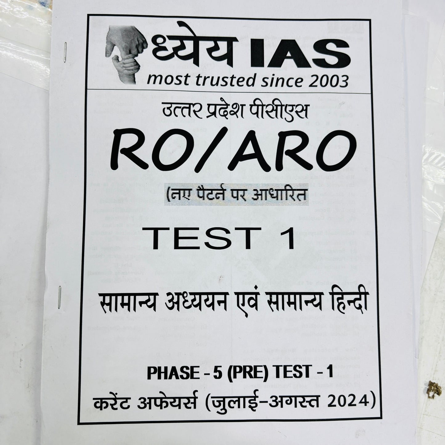 Dhyeya IAS RO/ARO Test Series | 8 Tests : Latest Pattern Phase 5