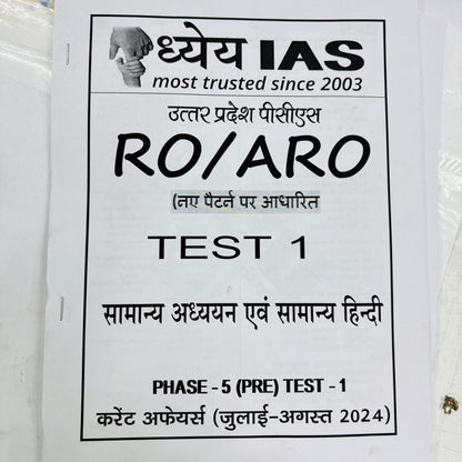 Dhyeya IAS RO/ARO Test Series | 8 Tests : Latest Pattern Phase 5