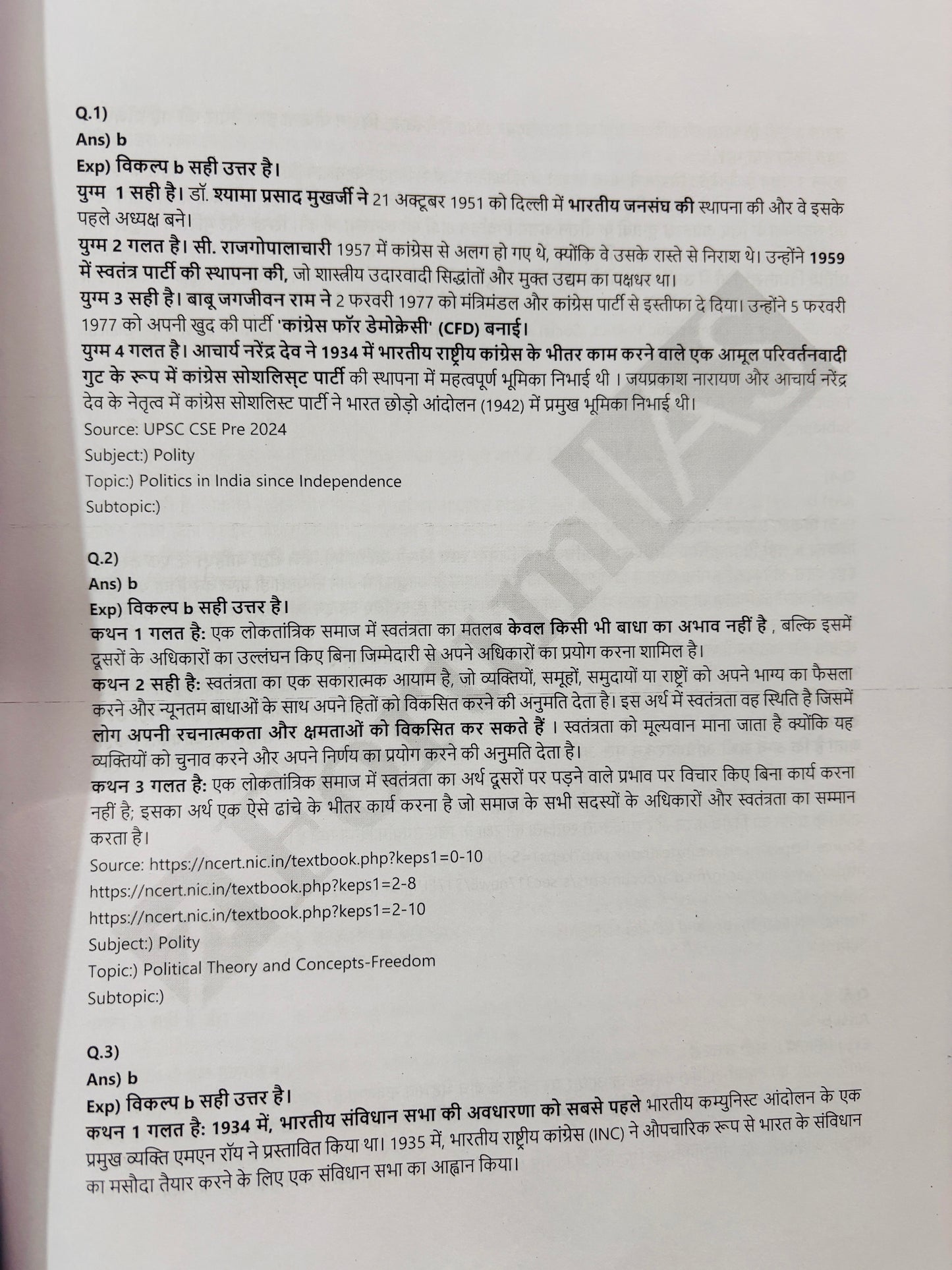 Forum IAS Hindi Prelims Test Series 2026 | 15 Tests - Hindi Medium