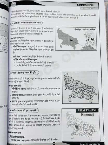 UPPCS One Mains Test Series Notes 2025 (Hindi) | 8 Tests - Hindi Medium