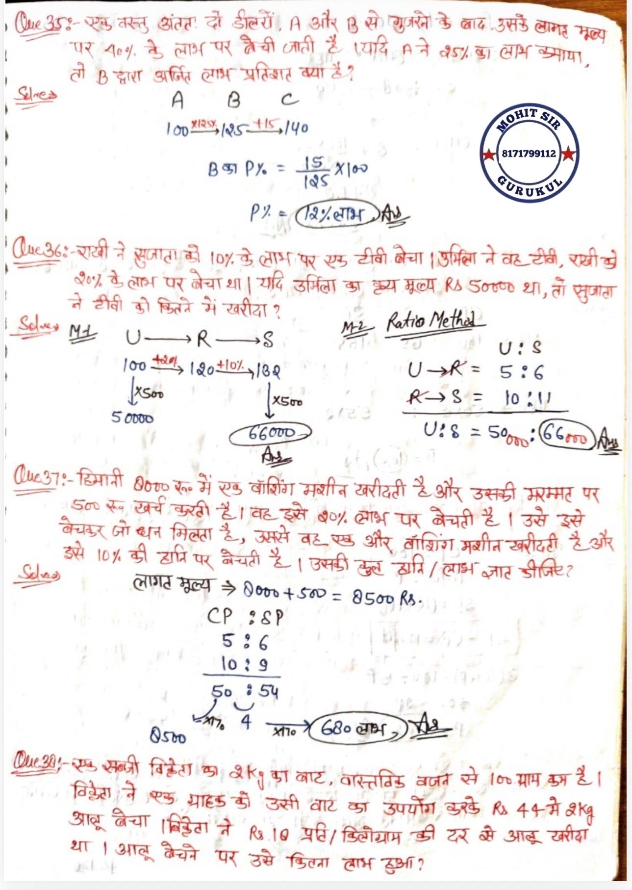 Mohit Sir Gurukul Maths Book | Arithmetic Chapter wise Handwritten Notes