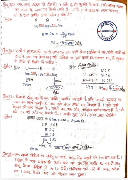 Mohit Sir Gurukul Maths Book | Arithmetic Chapter wise Handwritten Notes