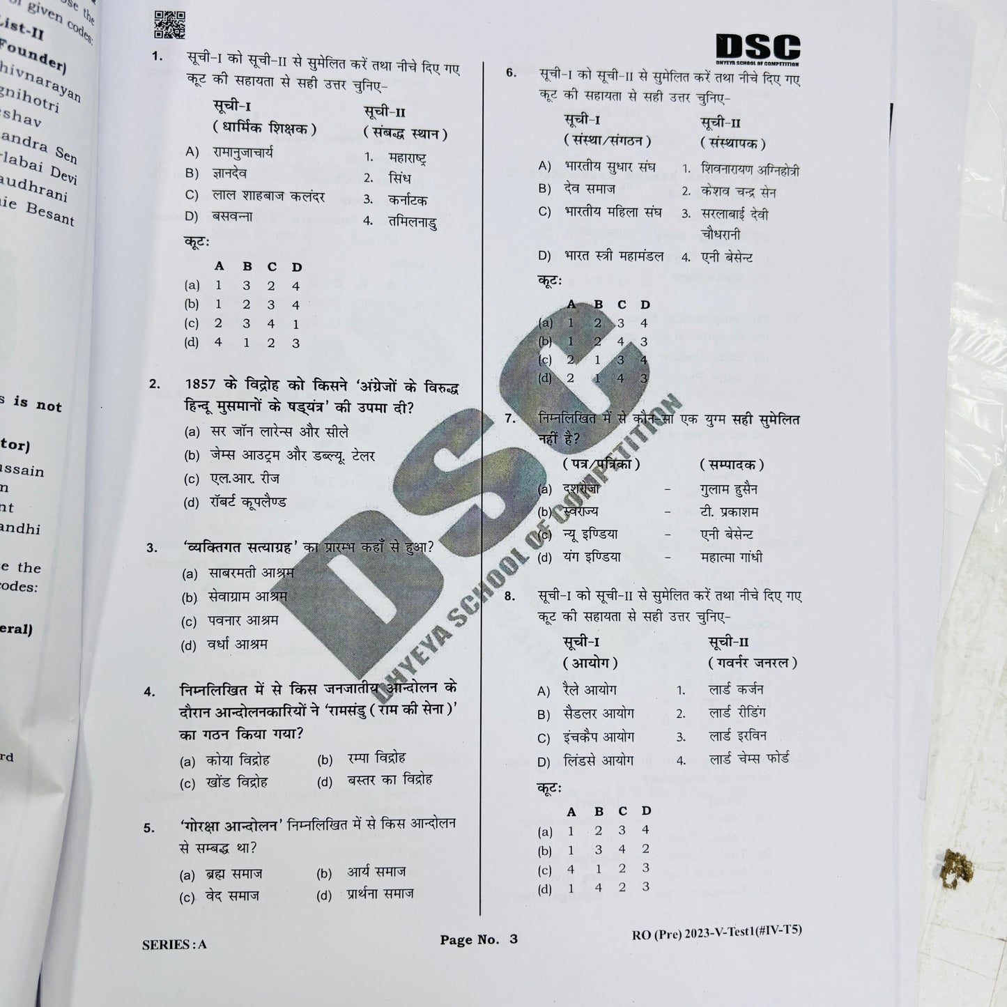 Dhyeya IAS RO/ARO Test Series | 8 Tests : Latest Pattern Phase 5