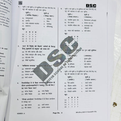 Dhyeya IAS RO/ARO Test Series | 8 Tests : Latest Pattern Phase 5