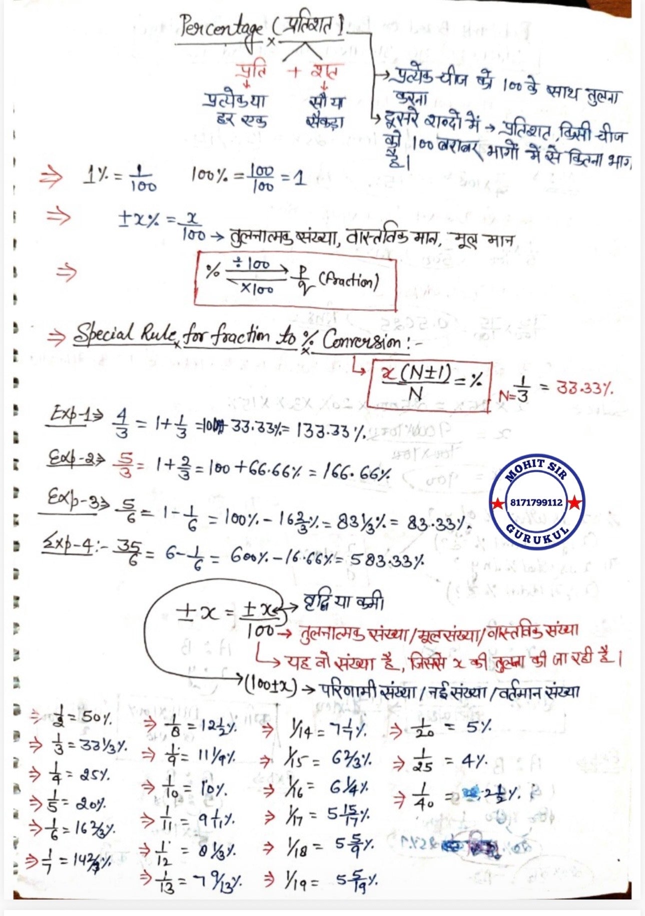 Mohit Sir Gurukul Maths Book | Arithmetic Chapter wise Handwritten Notes