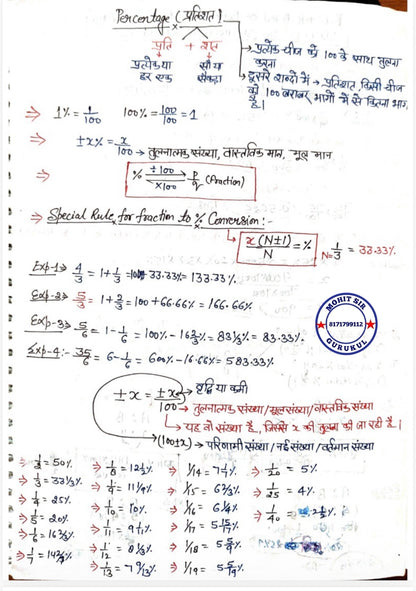 Mohit Sir Gurukul Maths Book | Arithmetic Chapter wise Handwritten Notes