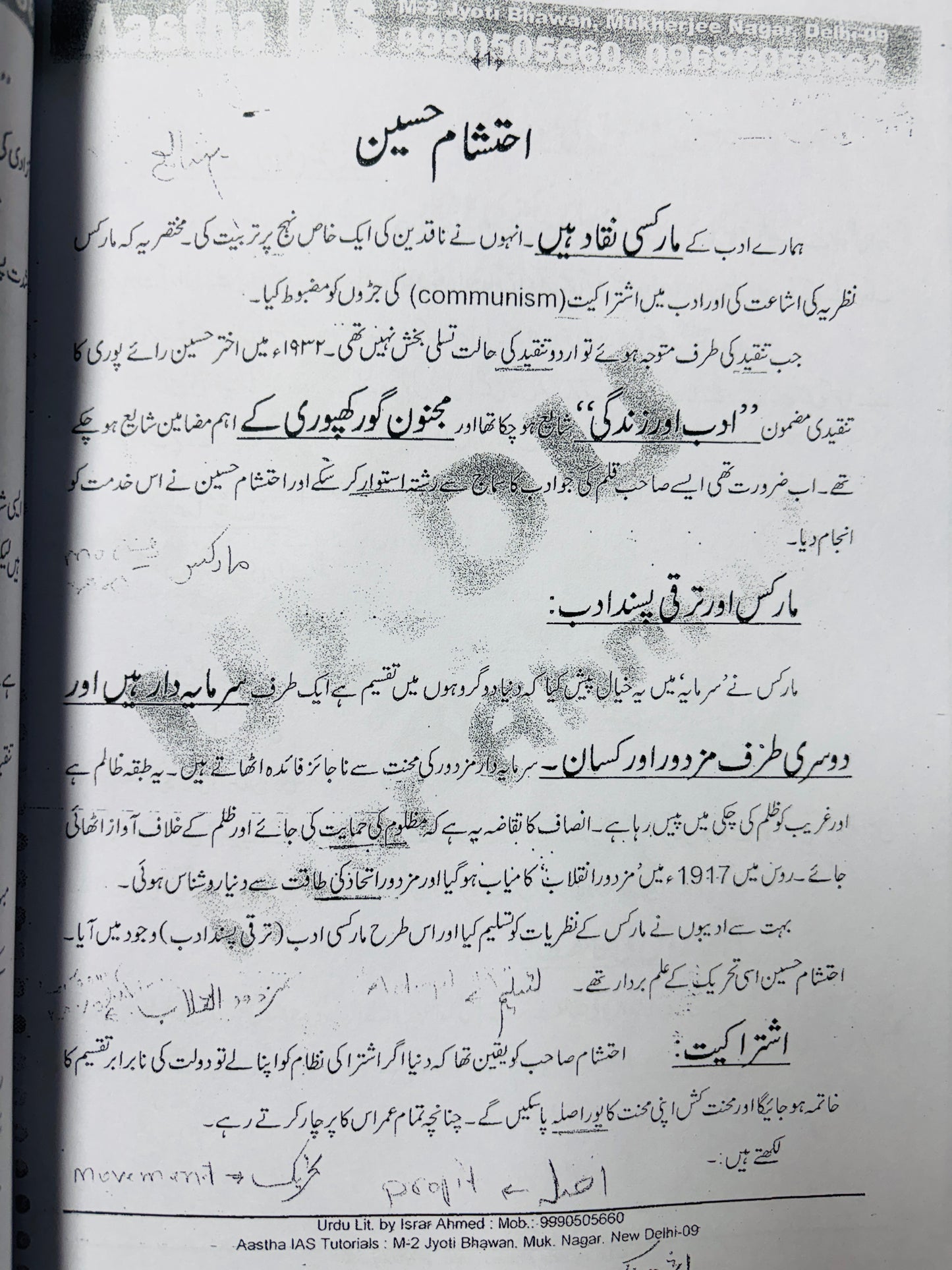 UPSC Urdu Optional Notes (Israr Ahmed)| Urdu Literature Optional Notes for UPSC | 2 Booklets