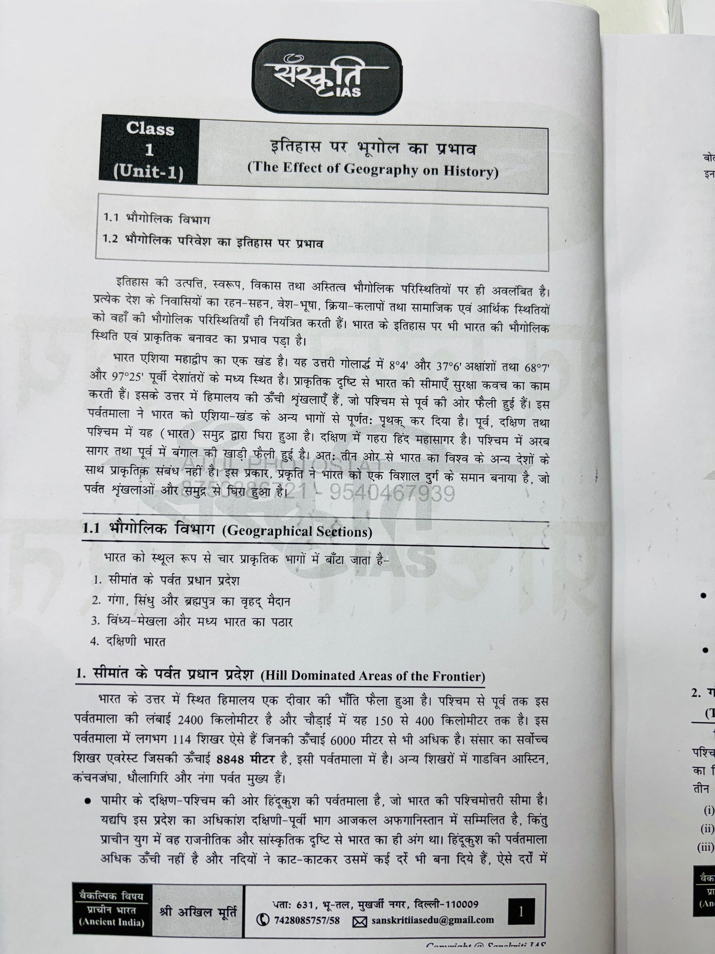 Akhil Sir History Optional PRINTED Notes in Hindi (4 Booklets)
