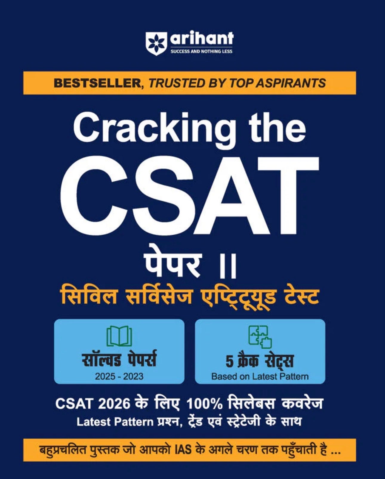Arihant CSAT Book (Hindi Medium) | Best UPSC CSAT Book For Prelims | (100% Original Book) - Hindi