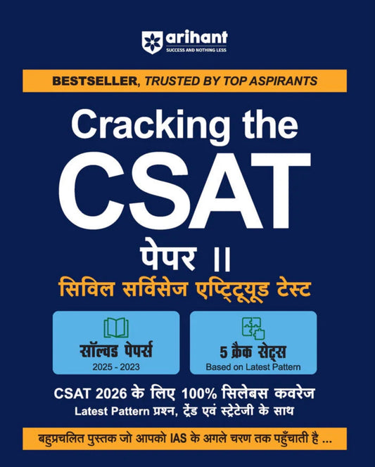 Arihant CSAT Book (Hindi Medium) | Best UPSC CSAT Book For Prelims | (100% Original Book) - Hindi