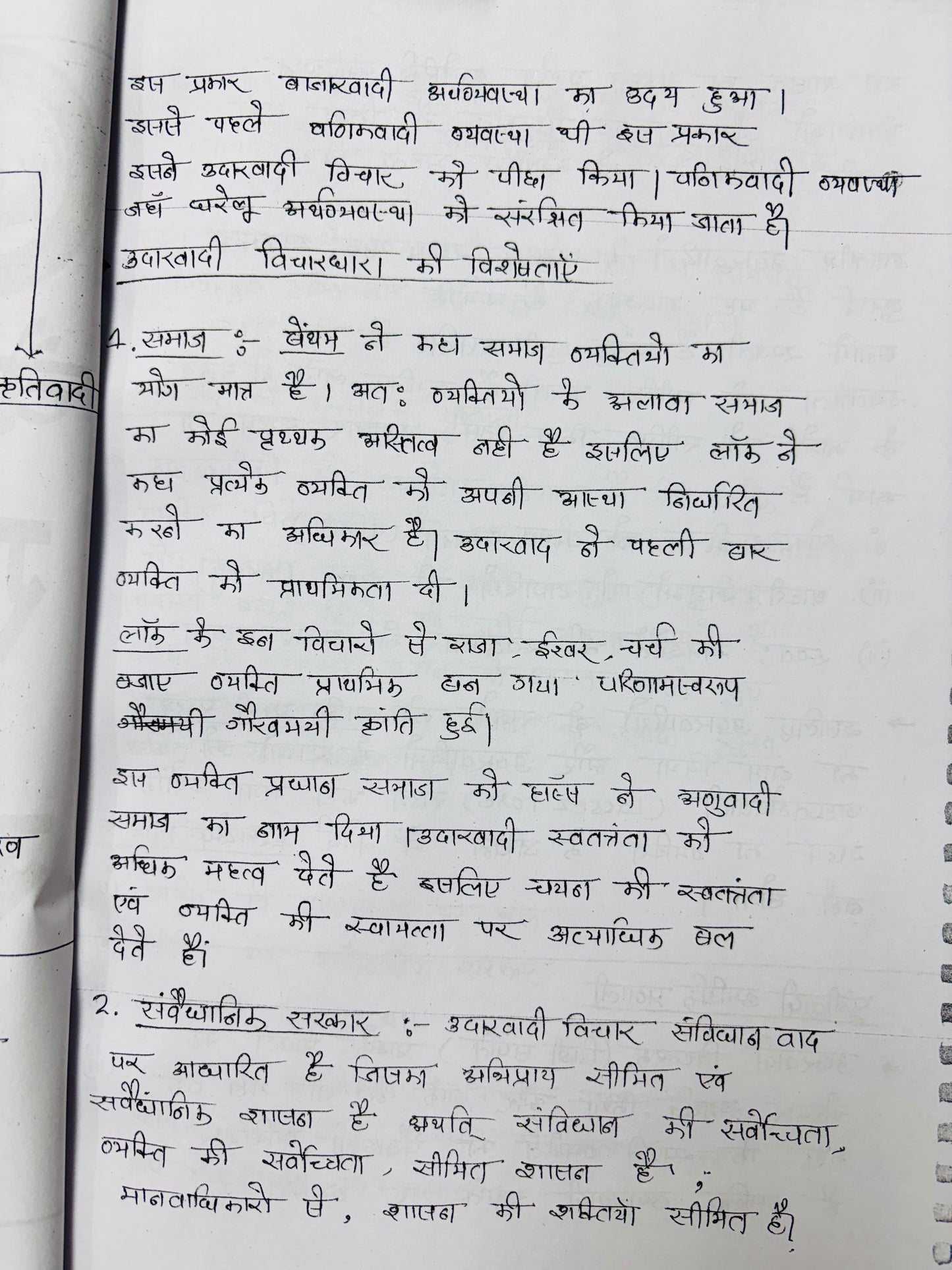 Rajesh Mishra Hindi Medium PSIR Optional HANDWRITTEN Notes (5 Booklets)