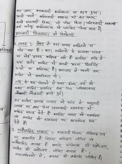 Rajesh Mishra Hindi Medium PSIR Optional HANDWRITTEN Notes (5 Booklets)