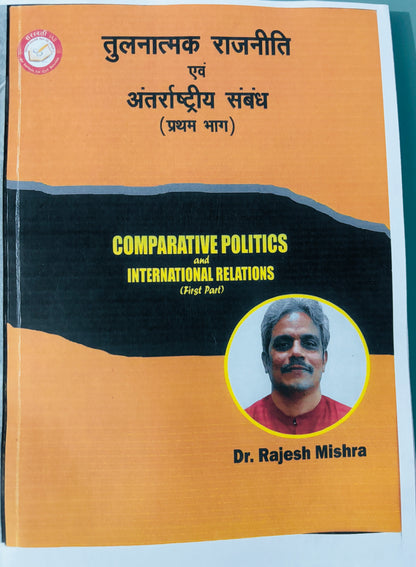 Rajesh Mishra Hindi Medium PSIR Optional PRINTED Notes (6 Booklets)