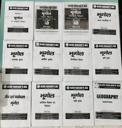 Alok Ranjan Sir Geography Optional COMBO Notes in Hindi (Printed+Handwritten) | 27 Booklets - Hindi Medium