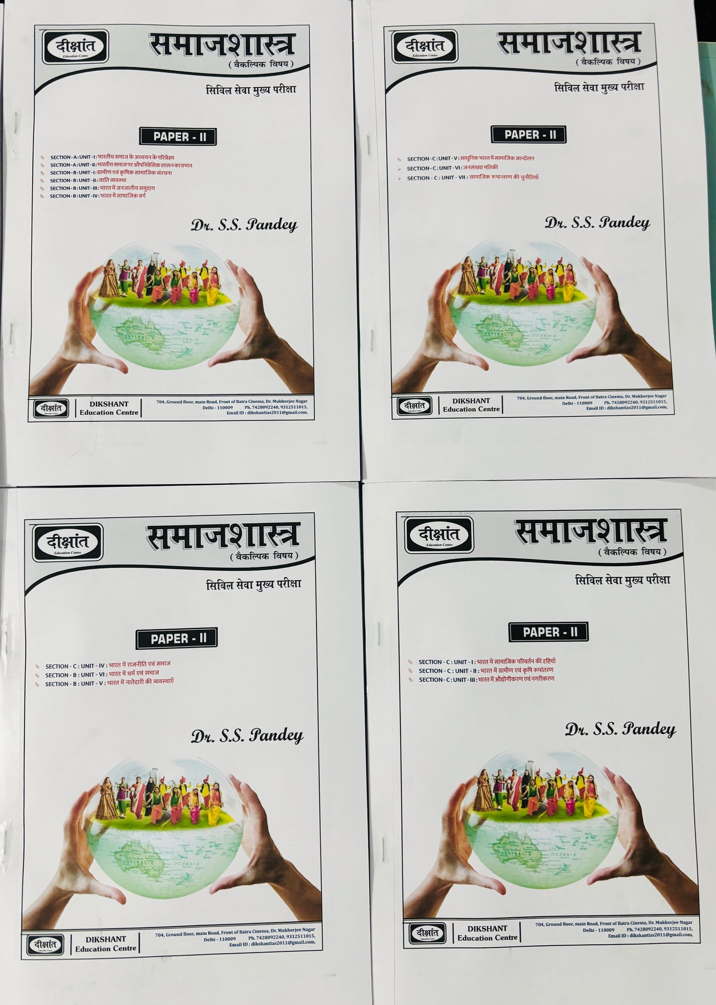 SS Pandey Sociology Optional Combo Notes (Printed+Handwritten) | 13 Booklets - Hindi Medium