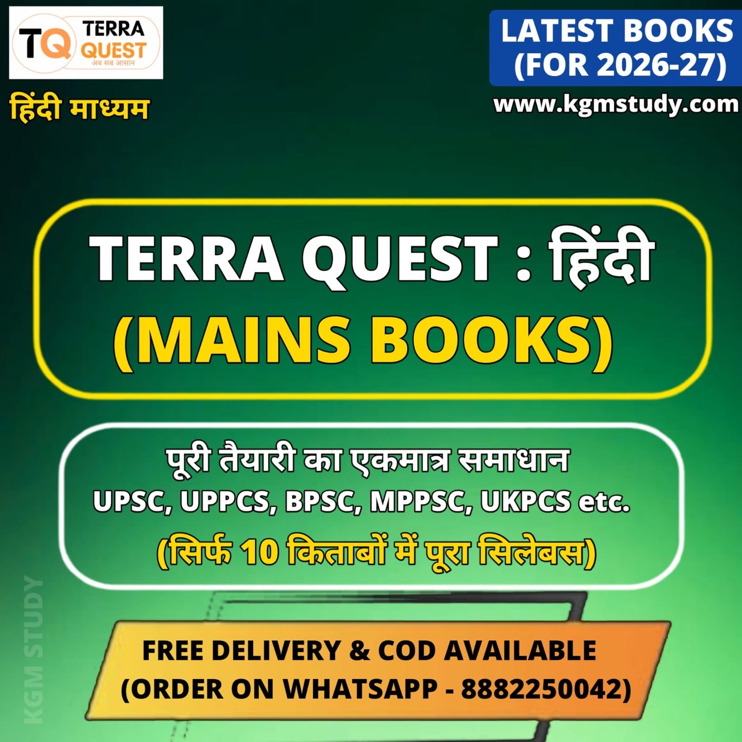 Terra Quest Mains Study Material For UPPCS & UPSC 2026 (Hindi)| Mains All Papers Notes for UPSC, UPPCS, BPSC, HPSC, UKPSC (10 Books - Hindi)