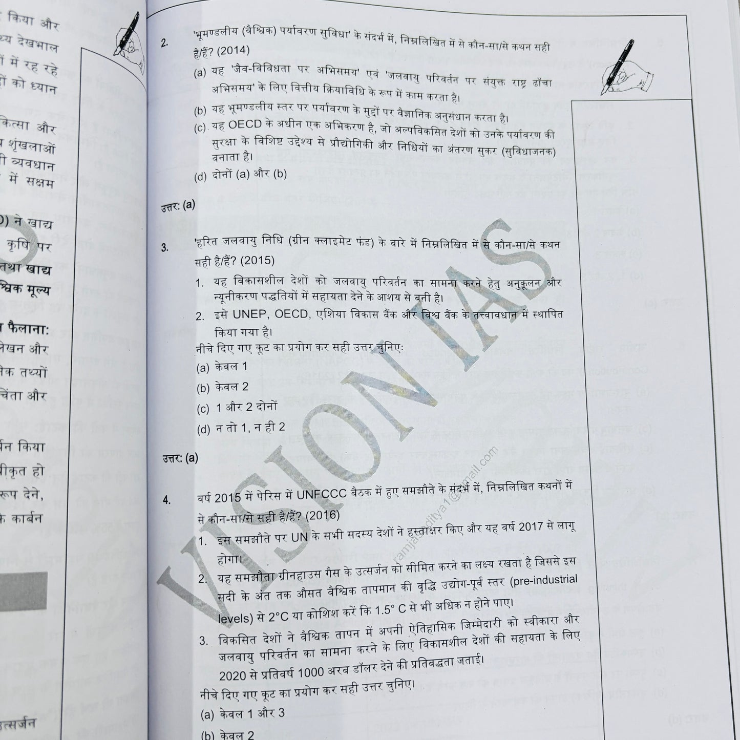 Vision IAS Hindi Medium Notes | 43 Booklets