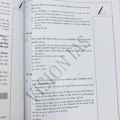 Vision IAS Hindi Medium Notes | 43 Booklets