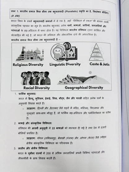 UPPCS Mains Test Series COMBO (27 Test- Hindi) | Vision 10, PW 4, UPPCS One 8, Dhyeya 5