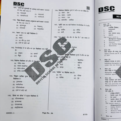 Dhyeya IAS RO/ARO Test Series | 8 Tests : Latest Pattern Phase 5