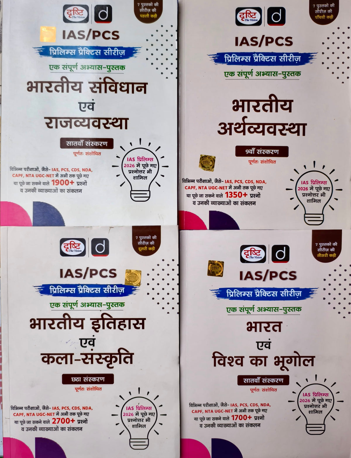 Drishti IAS Prelims Practice Series (PPS) Books 2026 | For UPSC, UPPCS & Other PCS | 5 Books - Hindi Medium