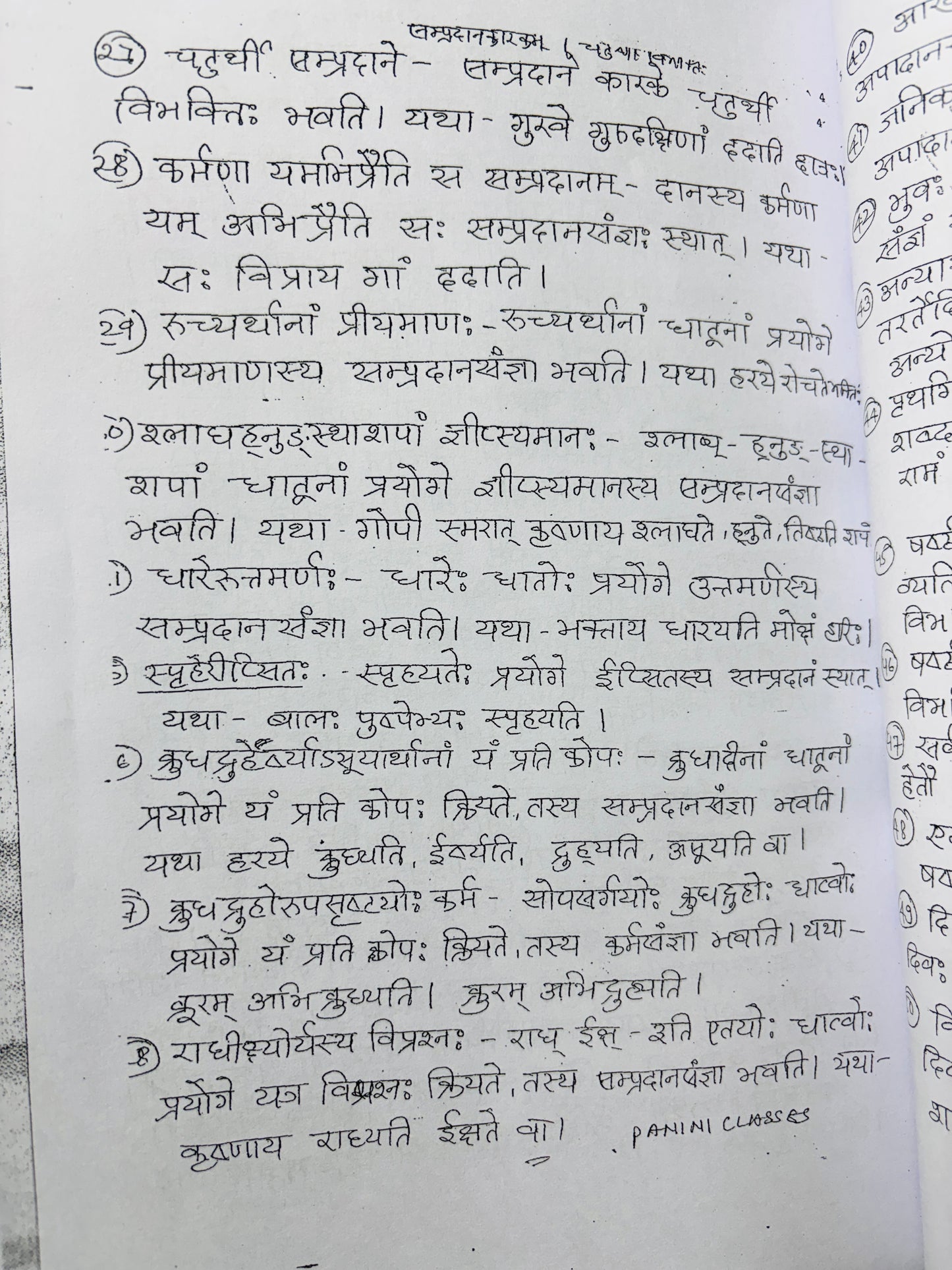 UPSC Sanskrit Optional Notes | Sanskrit Literature Optional Notes for UPSC | 2 Booklets