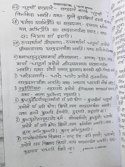 UPSC Sanskrit Optional Notes | Sanskrit Literature Optional Notes for UPSC | 2 Booklets