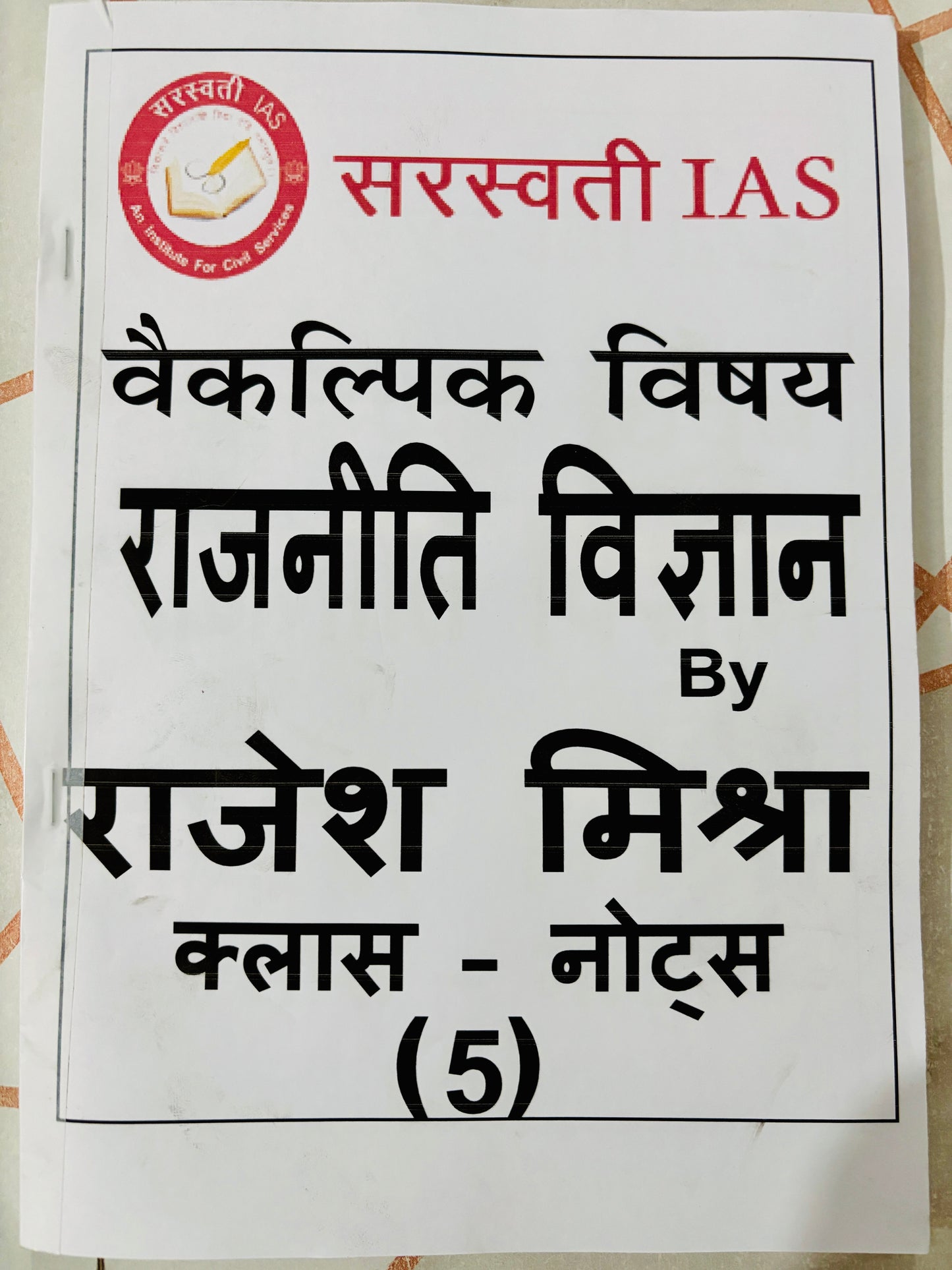 Rajesh Mishra Hindi Medium PSIR Optional HANDWRITTEN Notes (5 Booklets)